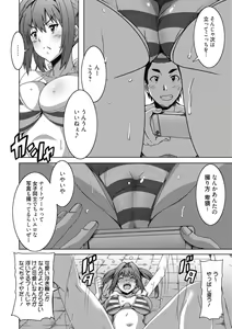 Page 44 of Himegoto Ecchi - preview thumbnail