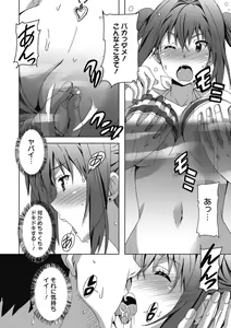 Page 48 of Himegoto Ecchi - preview thumbnail