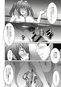 Page 50 of Himegoto Ecchi - preview thumbnail