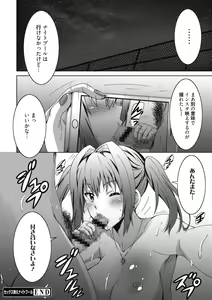 Page 56 of Himegoto Ecchi - preview thumbnail
