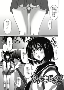 Page 57 of Himegoto Ecchi - preview thumbnail