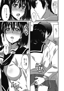 Page 59 of Himegoto Ecchi - preview thumbnail