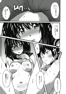 Page 67 of Himegoto Ecchi - preview thumbnail