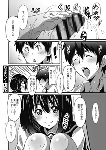 Page 76 of Himegoto Ecchi - preview thumbnail