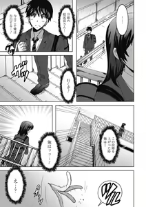 Page 79 of Himegoto Ecchi - preview thumbnail