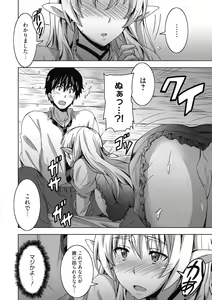 Page 82 of Himegoto Ecchi - preview thumbnail