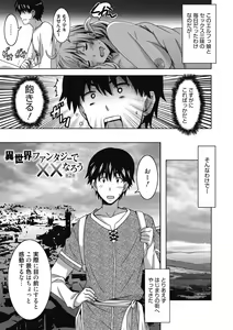 Page 99 of Himegoto Ecchi - preview thumbnail