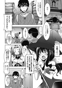 Page 100 of Himegoto Ecchi - preview thumbnail