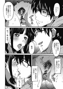 Page 10 of Himegoto Ecchi - preview thumbnail