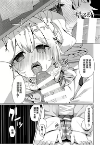 Page 11 of Laffey to Shikikan Shitsu de Icha Love H - preview thumbnail