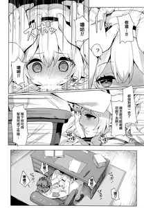 Page 10 of Laffey to Shikikan Shitsu de Icha Love H - preview thumbnail