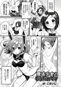 Page 3 of 2D Comic Magazine Ero Status de Heroine Kaibou Ryoujoku Keikenchi Joushouchuu! Vol. 2 - preview thumbnail