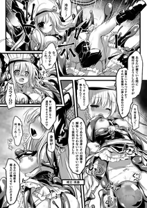 Page 45 of 2D Comic Magazine Ero Status de Heroine Kaibou Ryoujoku Keikenchi Joushouchuu! Vol. 2 - preview thumbnail