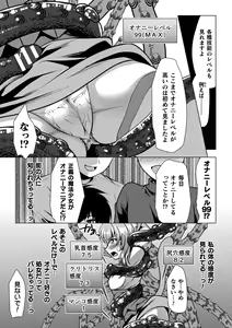 Page 71 of 2D Comic Magazine Ero Status de Heroine Kaibou Ryoujoku Keikenchi Joushouchuu! Vol. 2 - preview thumbnail