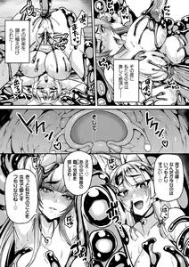 Page 39 of 2D Comic Magazine Slime Kan Futaana Zeme de Funshutsu Acme! Vol. 1 - preview thumbnail