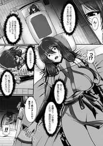 Page 67 of 2D Comic Magazine Slime Kan Futaana Zeme de Funshutsu Acme! Vol. 1 - preview thumbnail