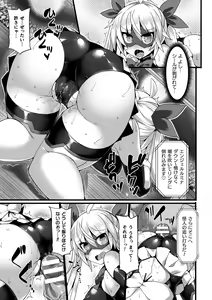 Page 13 of 2D Comic Magazine Jakutaika Ryoujoku Narisagatta Zako Heroine ni Yaritai Houdai Vol. 1 - preview thumbnail