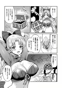 Page 46 of 2D Comic Magazine Jakutaika Ryoujoku Narisagatta Zako Heroine ni Yaritai Houdai Vol. 1 - preview thumbnail