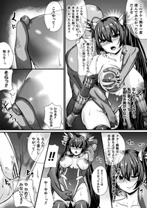 Page 70 of 2D Comic Magazine Jakutaika Ryoujoku Narisagatta Zako Heroine ni Yaritai Houdai Vol. 1 - preview thumbnail