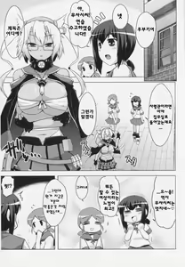 Page 3 of Gaisen no Ato de. | 개선의 뒤에는. - preview thumbnail
