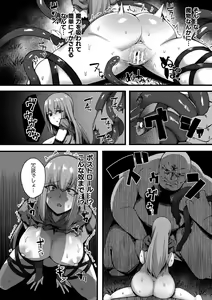Page 58 of 2D Comic Magazine Jakutaika Ryoujoku Narisagatta Zako Heroine ni Yaritai Houdai Vol. 2 - preview thumbnail