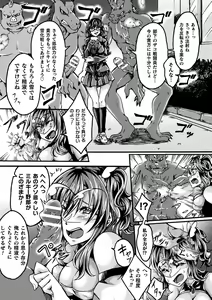 Page 67 of 2D Comic Magazine Jakutaika Ryoujoku Narisagatta Zako Heroine ni Yaritai Houdai Vol. 2 - preview thumbnail