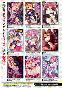 Page 87 of 2D Comic Magazine Jakutaika Ryoujoku Narisagatta Zako Heroine ni Yaritai Houdai Vol. 2 - preview thumbnail