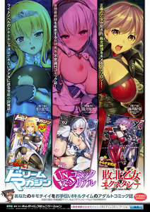 Page 88 of 2D Comic Magazine Jakutaika Ryoujoku Narisagatta Zako Heroine ni Yaritai Houdai Vol. 2 - preview thumbnail