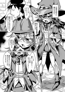 Page 23 of Bessatsu Comic Unreal Ponkotsu Fantasy Heroine H ~Doji o Funde Gyakuten Saretari Ero Trap ni Hamattari!?~ Vol. 1 - preview thumbnail
