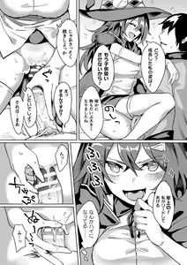 Page 32 of Bessatsu Comic Unreal Ponkotsu Fantasy Heroine H ~Doji o Funde Gyakuten Saretari Ero Trap ni Hamattari!?~ Vol. 1 - preview thumbnail
