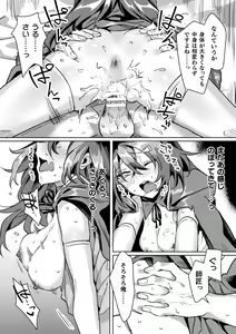 Page 35 of Bessatsu Comic Unreal Ponkotsu Fantasy Heroine H ~Doji o Funde Gyakuten Saretari Ero Trap ni Hamattari!?~ Vol. 1 - preview thumbnail