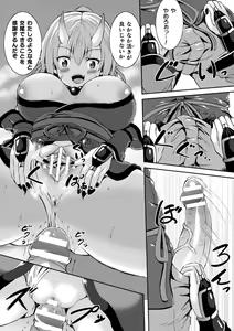 Page 46 of Bessatsu Comic Unreal Ponkotsu Fantasy Heroine H ~Doji o Funde Gyakuten Saretari Ero Trap ni Hamattari!?~ Vol. 1 - preview thumbnail