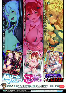 Page 83 of Bessatsu Comic Unreal Ponkotsu Fantasy Heroine H ~Doji o Funde Gyakuten Saretari Ero Trap ni Hamattari!?~ Vol. 1 - preview thumbnail