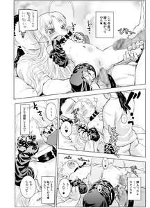 Page 16 of Suki Suki Sutanosuka W side-A - preview thumbnail