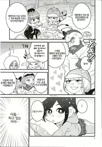 Page 4 of FROST SUGAR - preview thumbnail