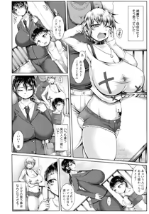 Page 8 of Biniku Erotica - preview thumbnail