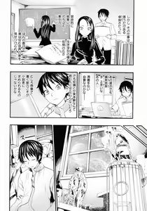 Page 155 of Nakadashi Contents - preview thumbnail