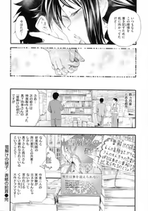Page 169 of Nakadashi Contents - preview thumbnail