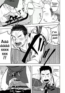 Page 16 of Midnight Excuse (decensored) - preview thumbnail