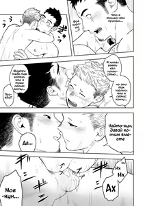 Page 32 of Midnight Excuse (decensored) - preview thumbnail