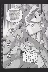 Page 33 of Urabambi 51 MOTHERS 2 ~Ojamama Returns~ - preview thumbnail