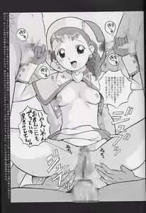 Page 37 of Urabambi 51 MOTHERS 2 ~Ojamama Returns~ - preview thumbnail