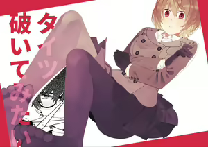 Page 2 of Tights Yabuite mitai | 好想撕开丝袜喔 - preview thumbnail