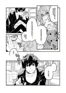 Page 7 of Tights Yabuite mitai | 好想撕开丝袜喔 - preview thumbnail