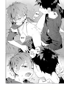 Page 40 of Best Friend! | 베스트 프렌드! - preview thumbnail