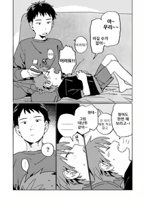 Page 51 of Best Friend! | 베스트 프렌드! - preview thumbnail