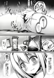Page 5 of Yui ni... Yasashiku Shite ne... - preview thumbnail