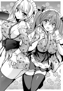 Page 8 of Soushuuhen San Omakebon | 오마케본 총집편 3 - preview thumbnail