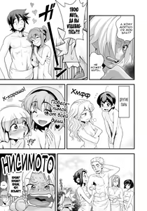 Page 116 of Energy Kyo-ka!! ~Bakunyuu JK. Gachi Zeme Hatsujou Chuu!~ - preview thumbnail