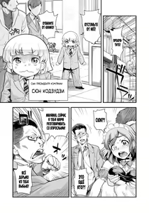 Page 134 of Energy Kyo-ka!! ~Bakunyuu JK. Gachi Zeme Hatsujou Chuu!~ - preview thumbnail